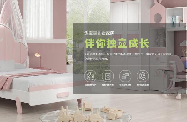 兔宝宝定制衣柜